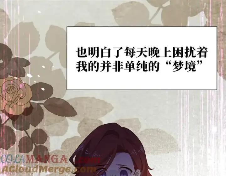 漫画《转生魔女养成了圣殿骑士》第41话祖母悖论第85张图