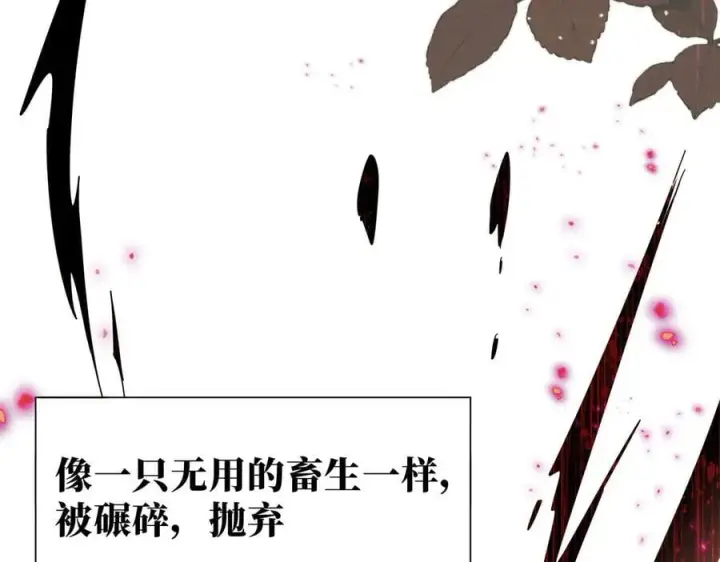 漫画《转生魔女养成了圣殿骑士》第41话祖母悖论第87张图