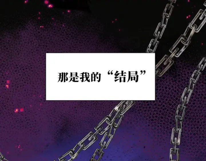 漫画《转生魔女养成了圣殿骑士》第41话祖母悖论第90张图