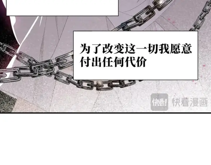 漫画《转生魔女养成了圣殿骑士》第41话祖母悖论第92张图