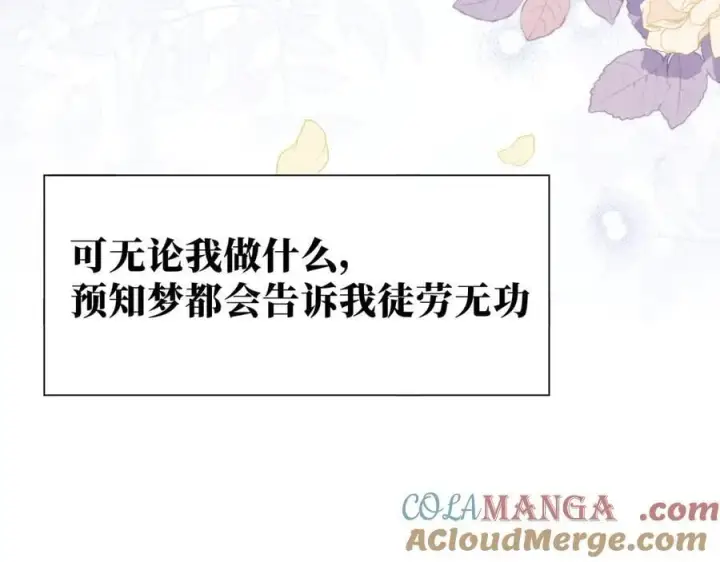 漫画《转生魔女养成了圣殿骑士》第41话祖母悖论第97张图