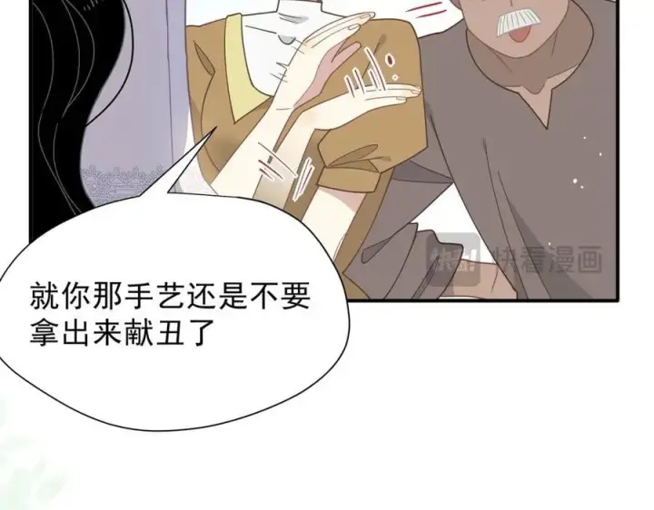 《转生魔女养成了圣殿骑士》第42话 假如我不曾存在过图100