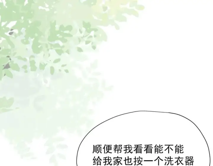 《转生魔女养成了圣殿骑士》第42话 假如我不曾存在过图103