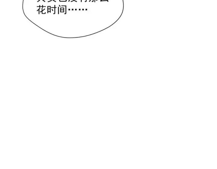 《转生魔女养成了圣殿骑士》第42话 假如我不曾存在过图108