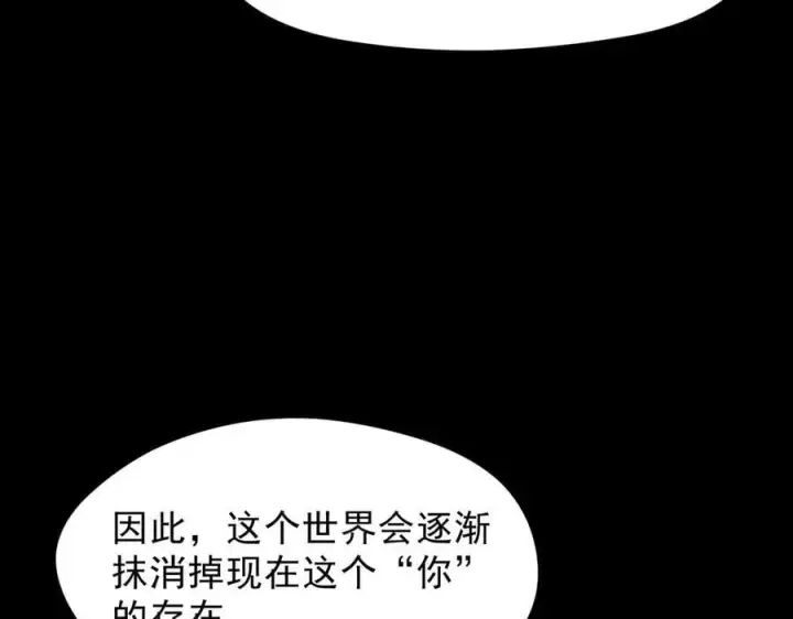 《转生魔女养成了圣殿骑士》第42话 假如我不曾存在过图111