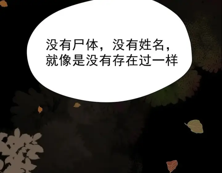 《转生魔女养成了圣殿骑士》第42话 假如我不曾存在过图114