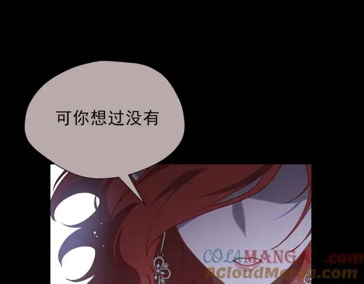 《转生魔女养成了圣殿骑士》第42话 假如我不曾存在过图13