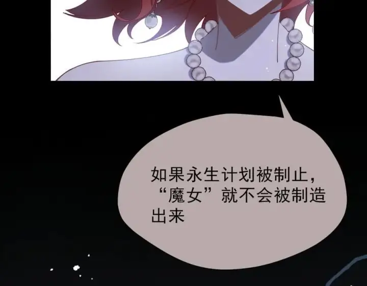 《转生魔女养成了圣殿骑士》第42话 假如我不曾存在过图14