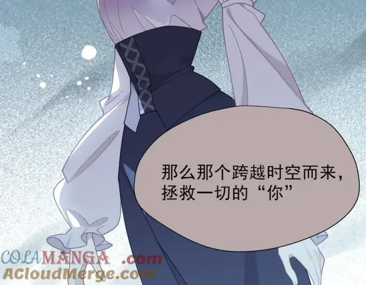 《转生魔女养成了圣殿骑士》第42话 假如我不曾存在过图17