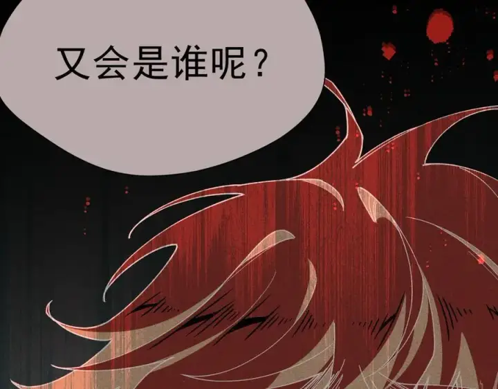 《转生魔女养成了圣殿骑士》第42话 假如我不曾存在过图19
