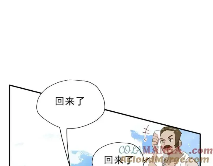 《转生魔女养成了圣殿骑士》第42话 假如我不曾存在过图37
