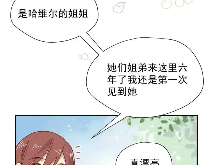 《转生魔女养成了圣殿骑士》第42话 假如我不曾存在过图59