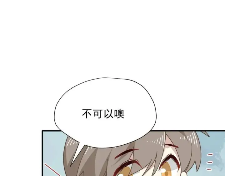 《转生魔女养成了圣殿骑士》第42话 假如我不曾存在过图74