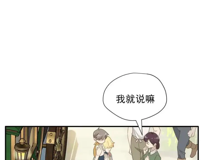 《转生魔女养成了圣殿骑士》第42话 假如我不曾存在过图83