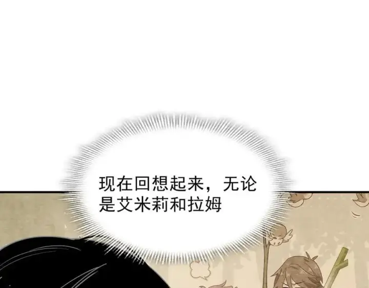 《转生魔女养成了圣殿骑士》第42话 假如我不曾存在过图88