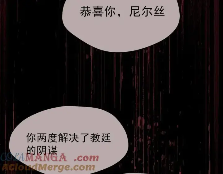 《转生魔女养成了圣殿骑士》第42话 假如我不曾存在过图9