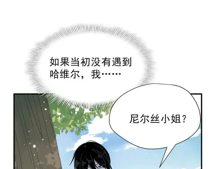 《转生魔女养成了圣殿骑士》第42话 假如我不曾存在过图92