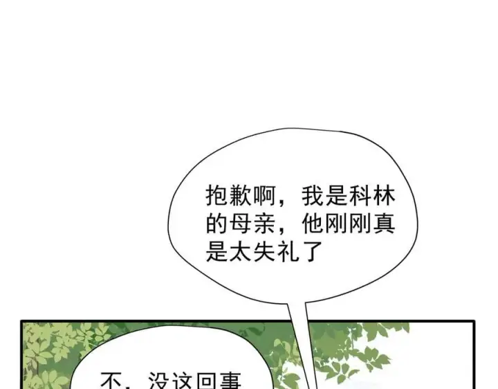 《转生魔女养成了圣殿骑士》第42话 假如我不曾存在过图94