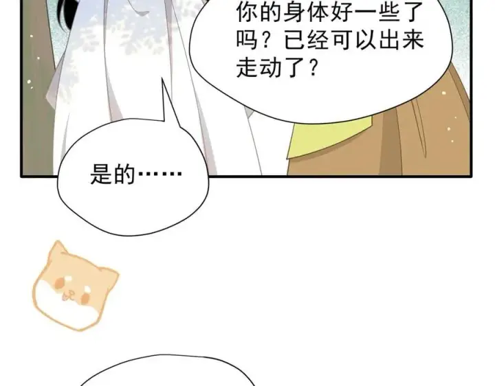 《转生魔女养成了圣殿骑士》第42话 假如我不曾存在过图96