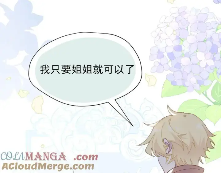 《转生魔女养成了圣殿骑士》第43话 只要有你在图101