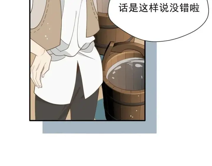 《转生魔女养成了圣殿骑士》第43话 只要有你在图19