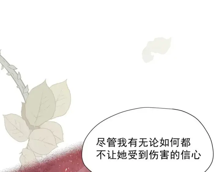 《转生魔女养成了圣殿骑士》第43话 只要有你在图23