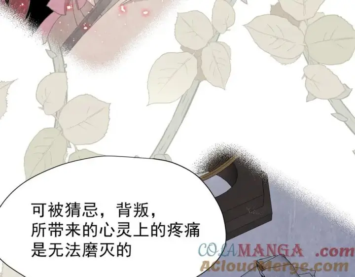 《转生魔女养成了圣殿骑士》第43话 只要有你在图25