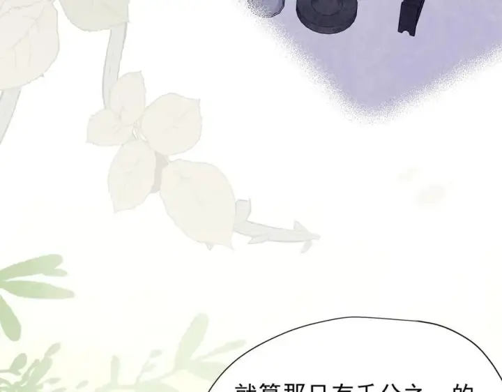 《转生魔女养成了圣殿骑士》第43话 只要有你在图27