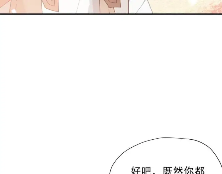 《转生魔女养成了圣殿骑士》第43话 只要有你在图30