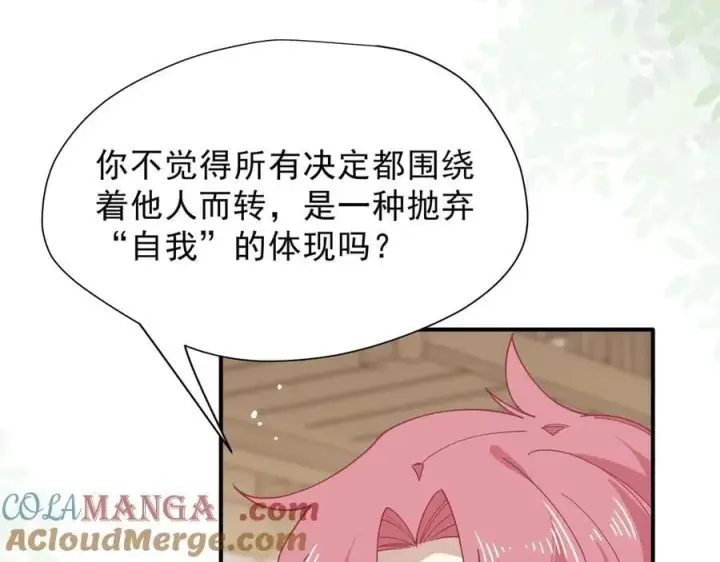 《转生魔女养成了圣殿骑士》第43话 只要有你在图37