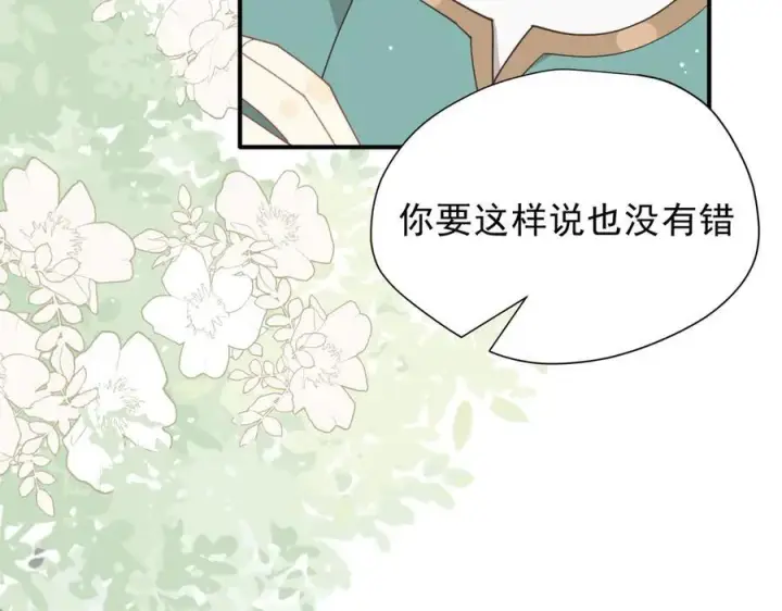 《转生魔女养成了圣殿骑士》第43话 只要有你在图39