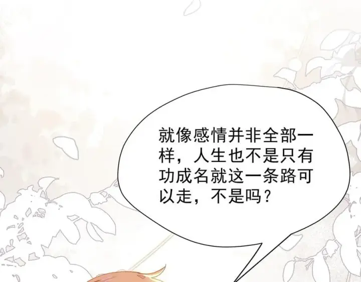 《转生魔女养成了圣殿骑士》第43话 只要有你在图42
