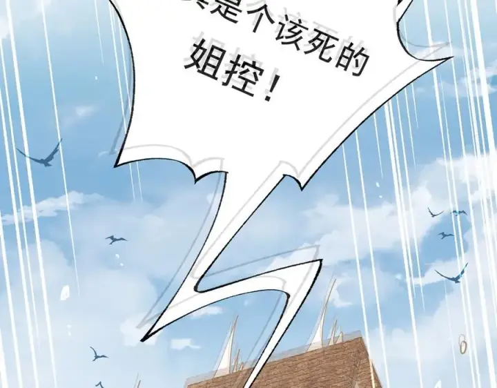 《转生魔女养成了圣殿骑士》第43话 只要有你在图54