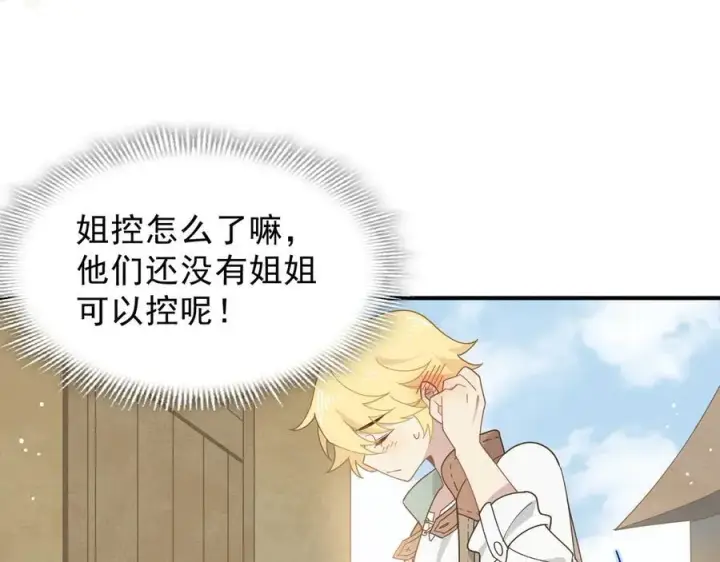 《转生魔女养成了圣殿骑士》第43话 只要有你在图62