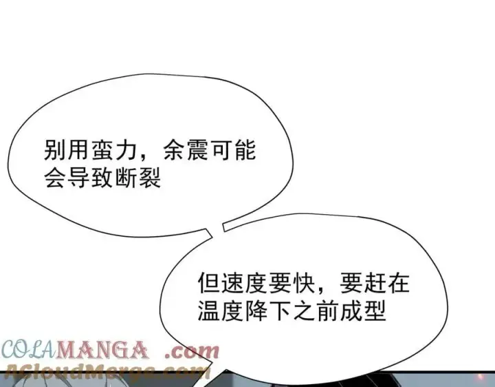 《转生魔女养成了圣殿骑士》第43话 只要有你在图69