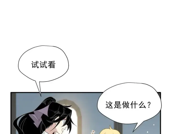 《转生魔女养成了圣殿骑士》第43话 只要有你在图79