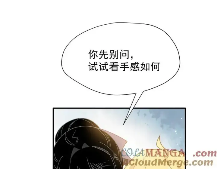 《转生魔女养成了圣殿骑士》第43话 只要有你在图81