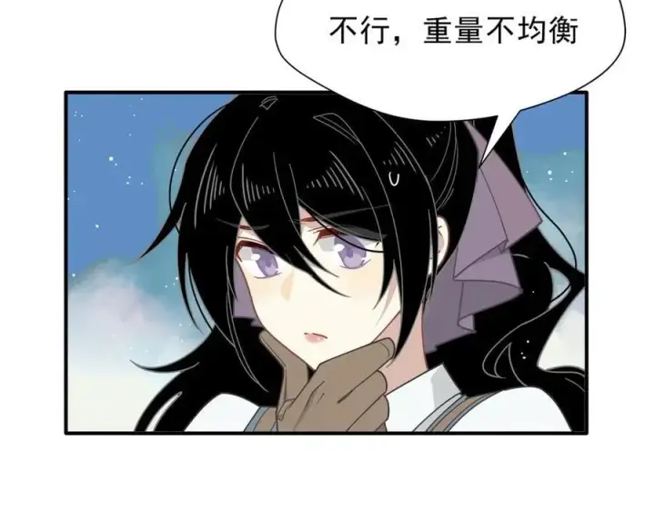 《转生魔女养成了圣殿骑士》第43话 只要有你在图86