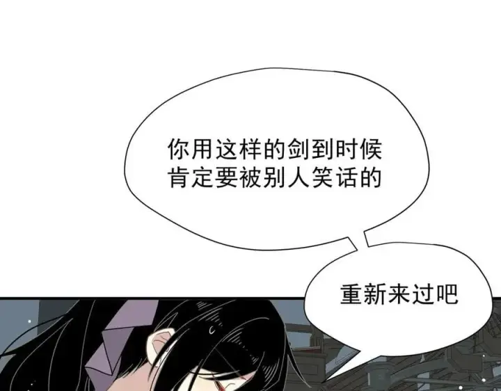 《转生魔女养成了圣殿骑士》第43话 只要有你在图88