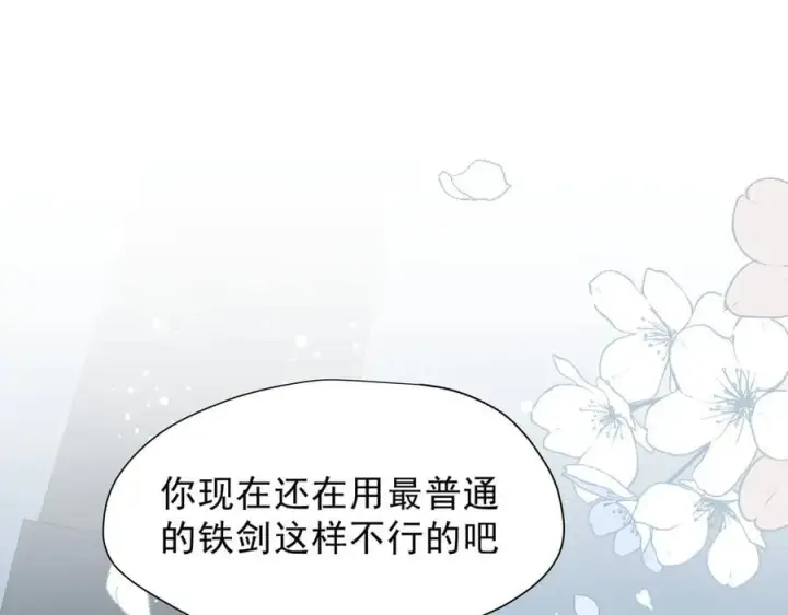 《转生魔女养成了圣殿骑士》第43话 只要有你在图92