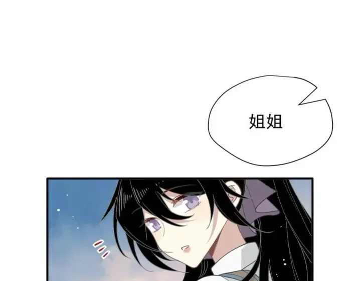 《转生魔女养成了圣殿骑士》第43话 只要有你在图99