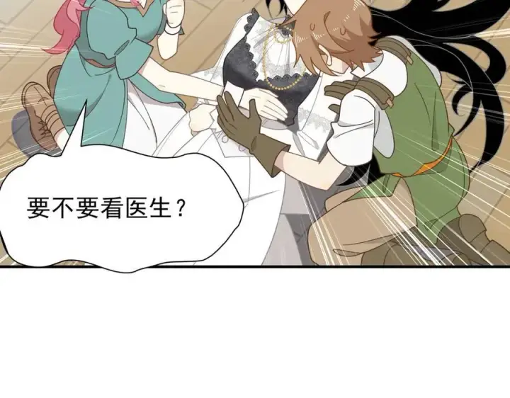 《转生魔女养成了圣殿骑士》第44话 逃无可逃的命运图102