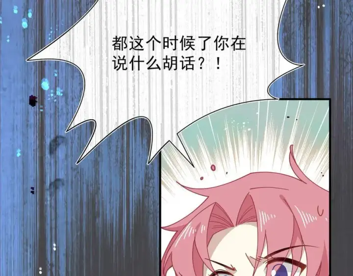 《转生魔女养成了圣殿骑士》第44话 逃无可逃的命运图108