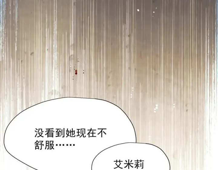 《转生魔女养成了圣殿骑士》第44话 逃无可逃的命运图110