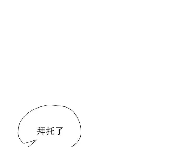 《转生魔女养成了圣殿骑士》第44话 逃无可逃的命运图120