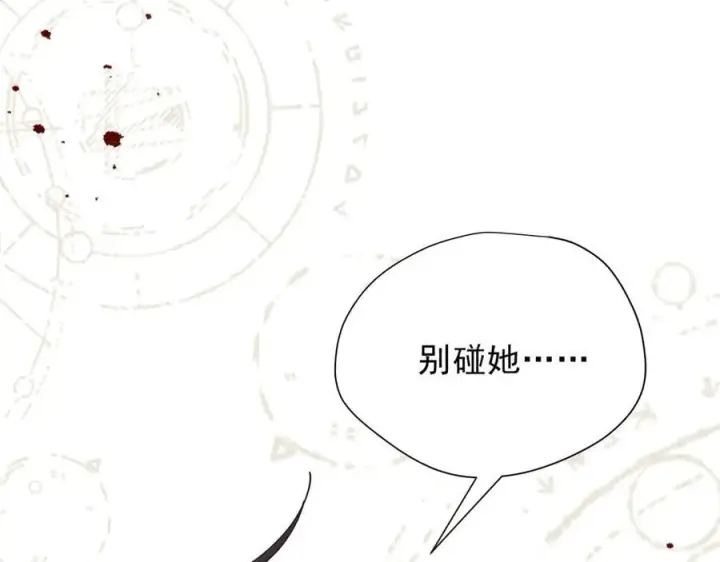 《转生魔女养成了圣殿骑士》第44话 逃无可逃的命运图122