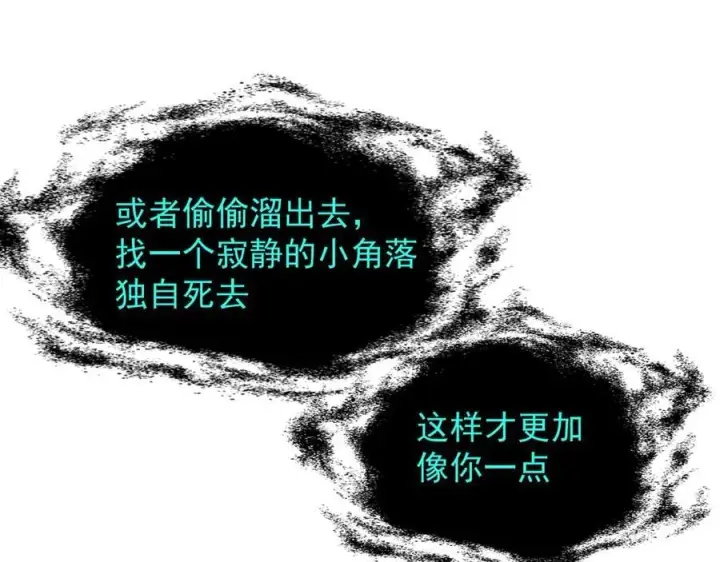 《转生魔女养成了圣殿骑士》第44话 逃无可逃的命运图14