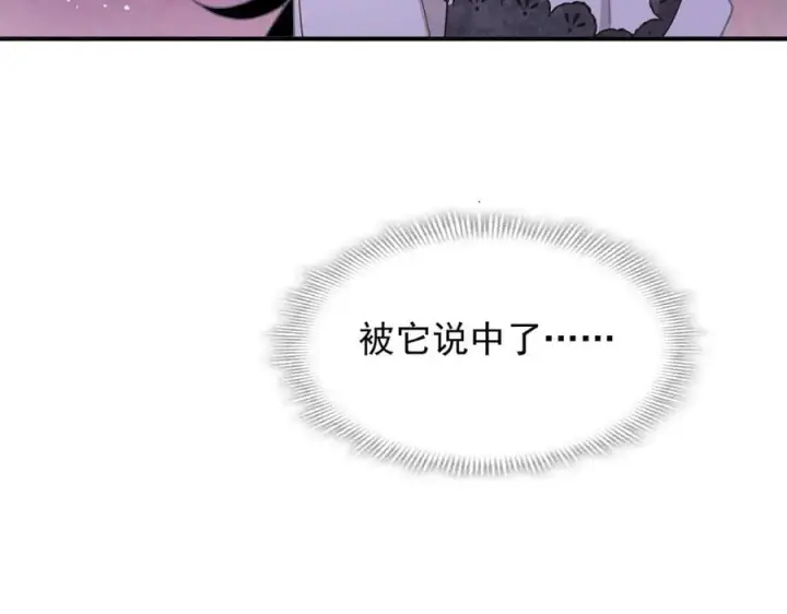 《转生魔女养成了圣殿骑士》第44话 逃无可逃的命运图16