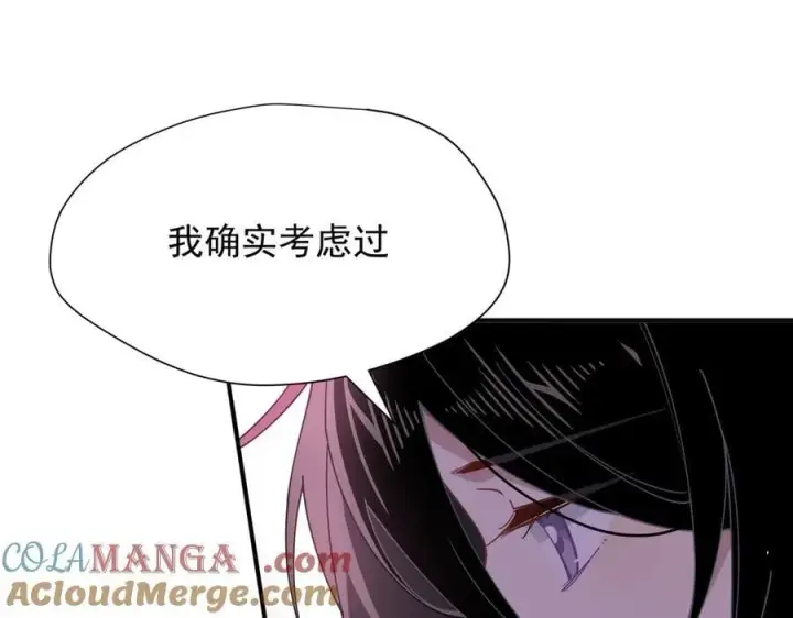 《转生魔女养成了圣殿骑士》第44话 逃无可逃的命运图17