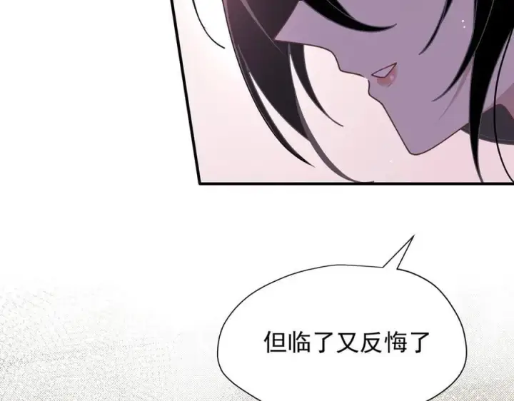 《转生魔女养成了圣殿骑士》第44话 逃无可逃的命运图18